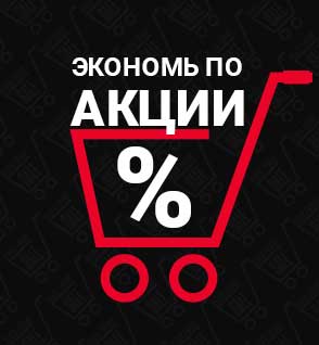 Скидки подменю