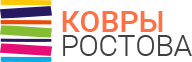 Ковры Ростова